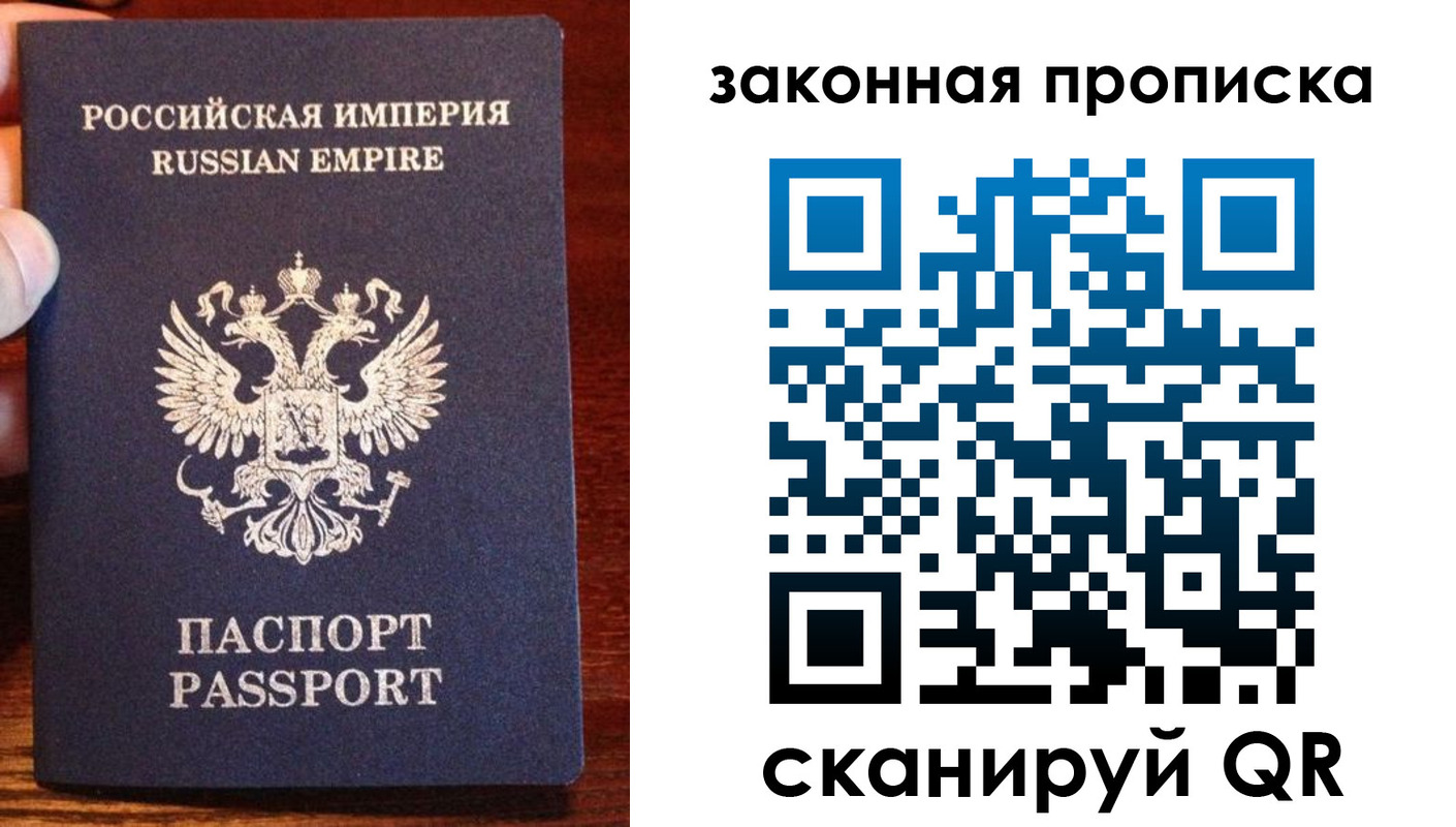 купить прописку в Новоалтайске
