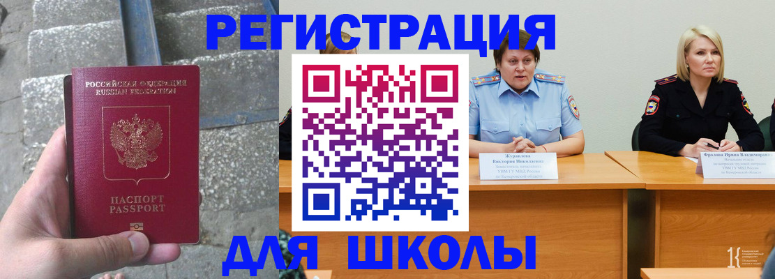 купить прописку в Новоалтайске