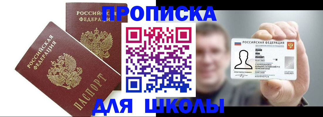 временная регистрация в Новоалтайске