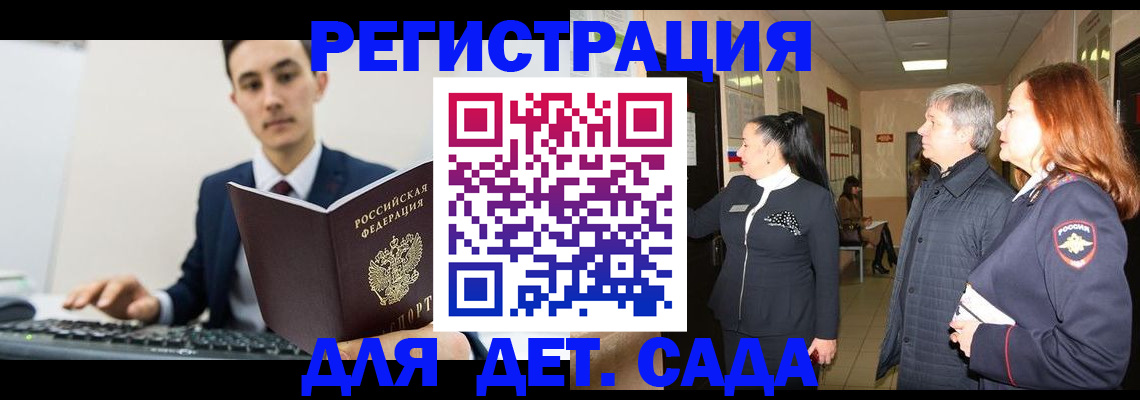 прописка от собственника в Новоалтайске