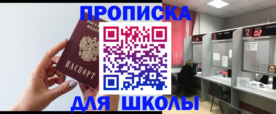 прописка от собственника в Новоалтайске