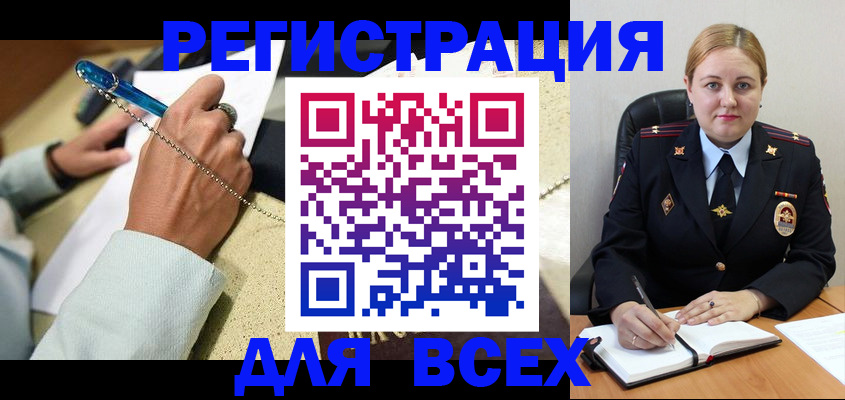 прописка ребенка в Новоалтайске