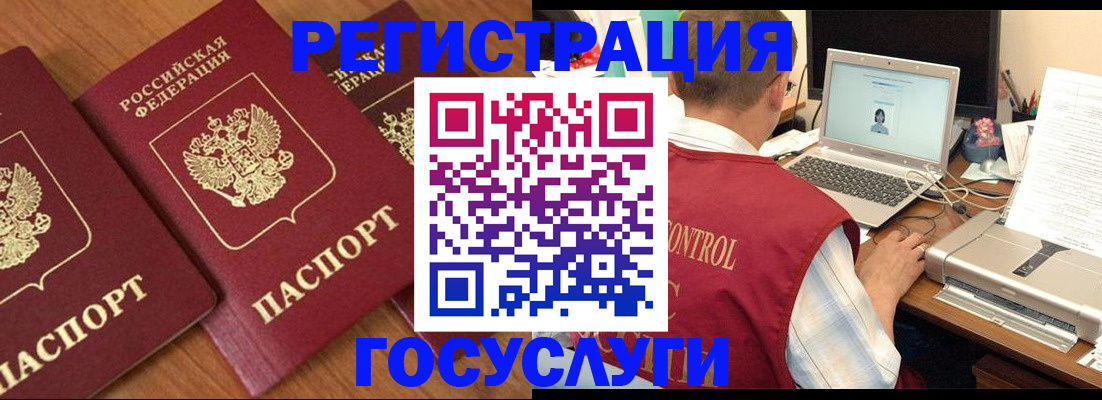 прописка для военкомата в Новоалтайске