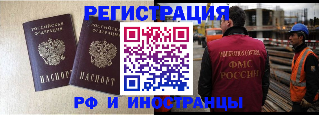 прописка в квартире в Новоалтайске